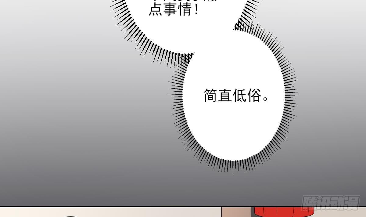 《一代诡妃》第146话 别和本宫攀关系 第42页