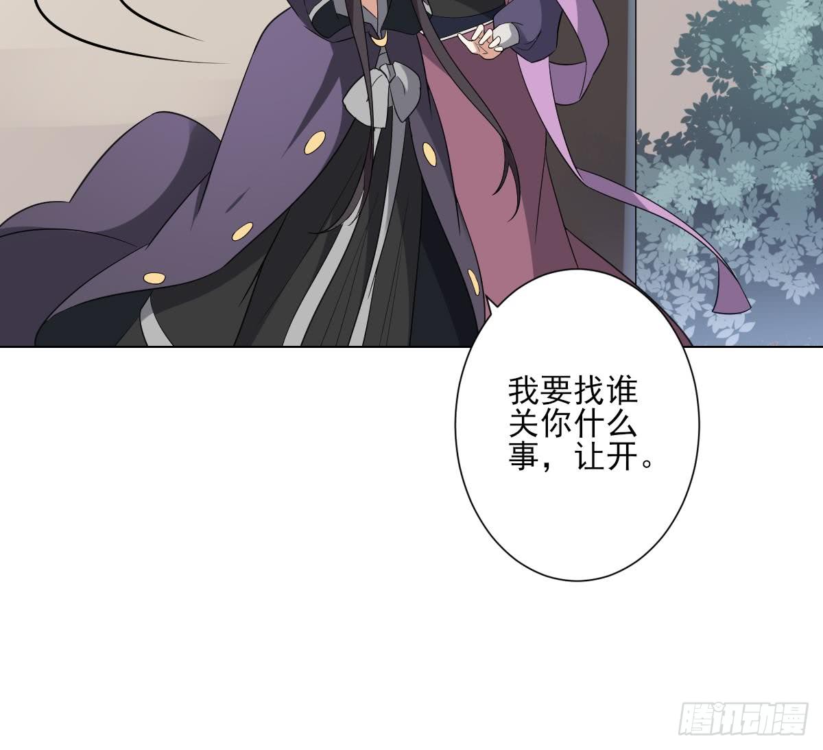 《一代诡妃》第146话 别和本宫攀关系 第44页