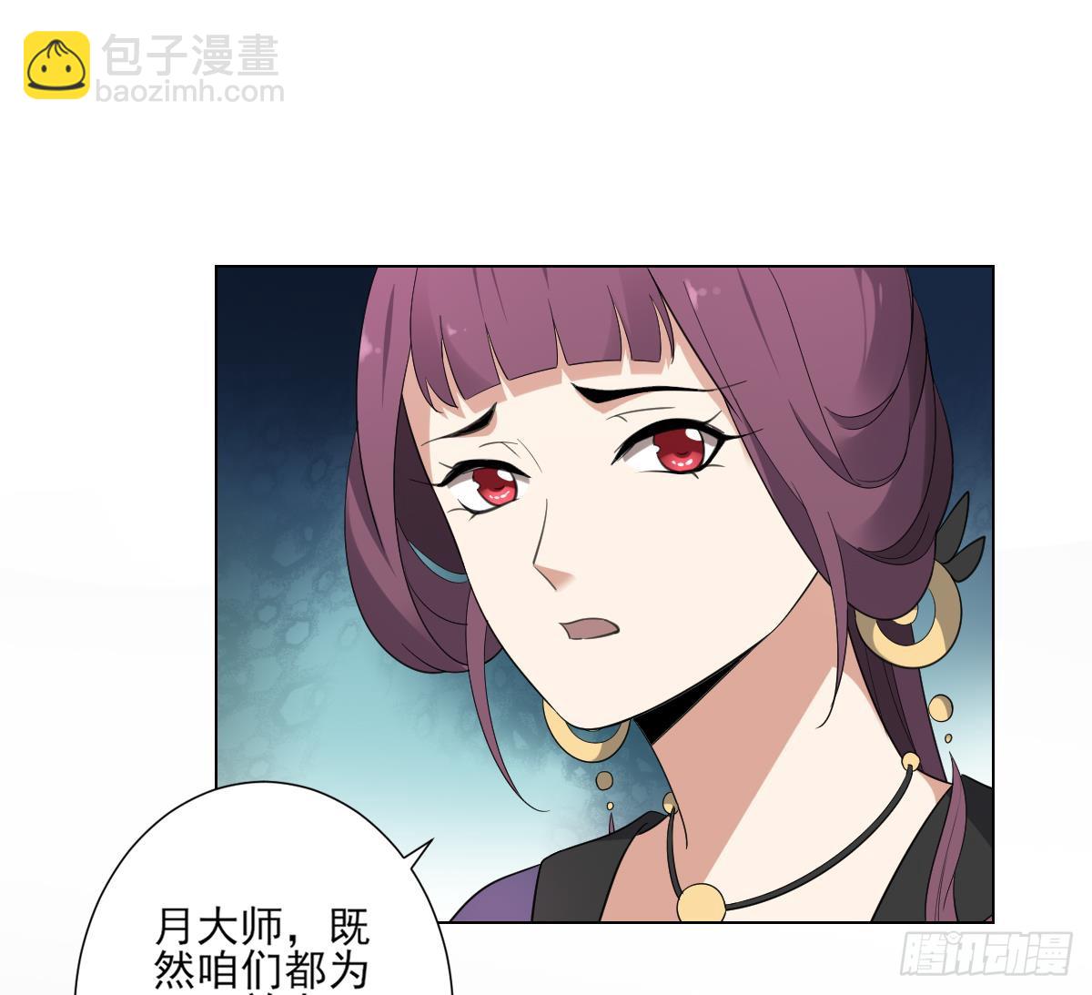 《一代诡妃》第146话 别和本宫攀关系 第45页