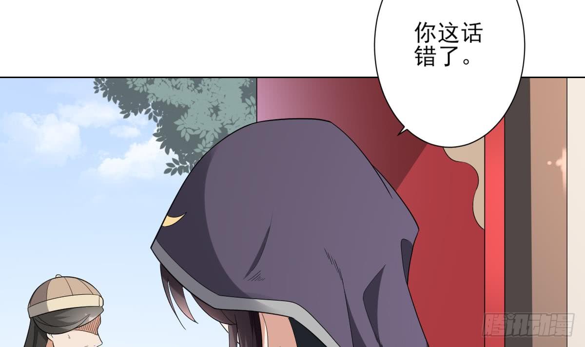 《一代诡妃》第146话 别和本宫攀关系 第48页