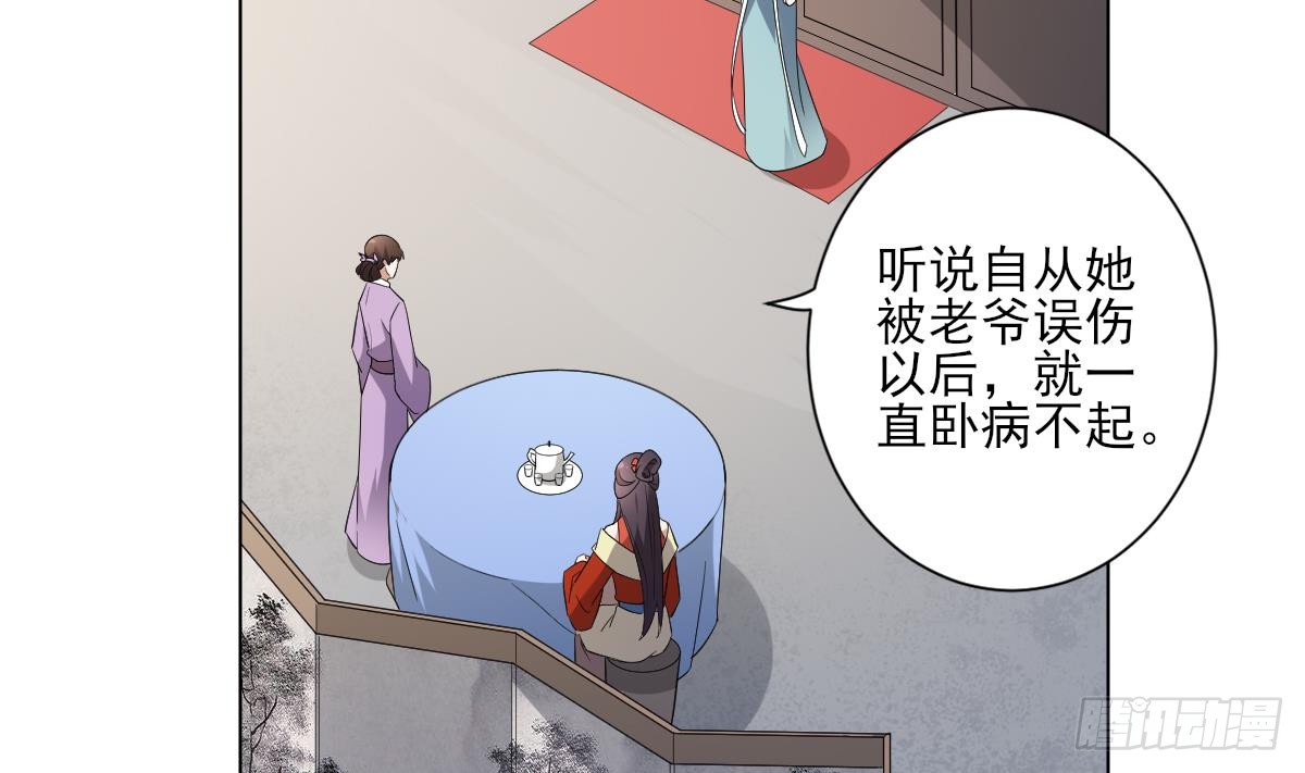 《一代诡妃》第146话 别和本宫攀关系 第5页