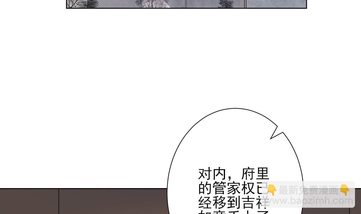 《一代诡妃》第146话 别和本宫攀关系 第6页