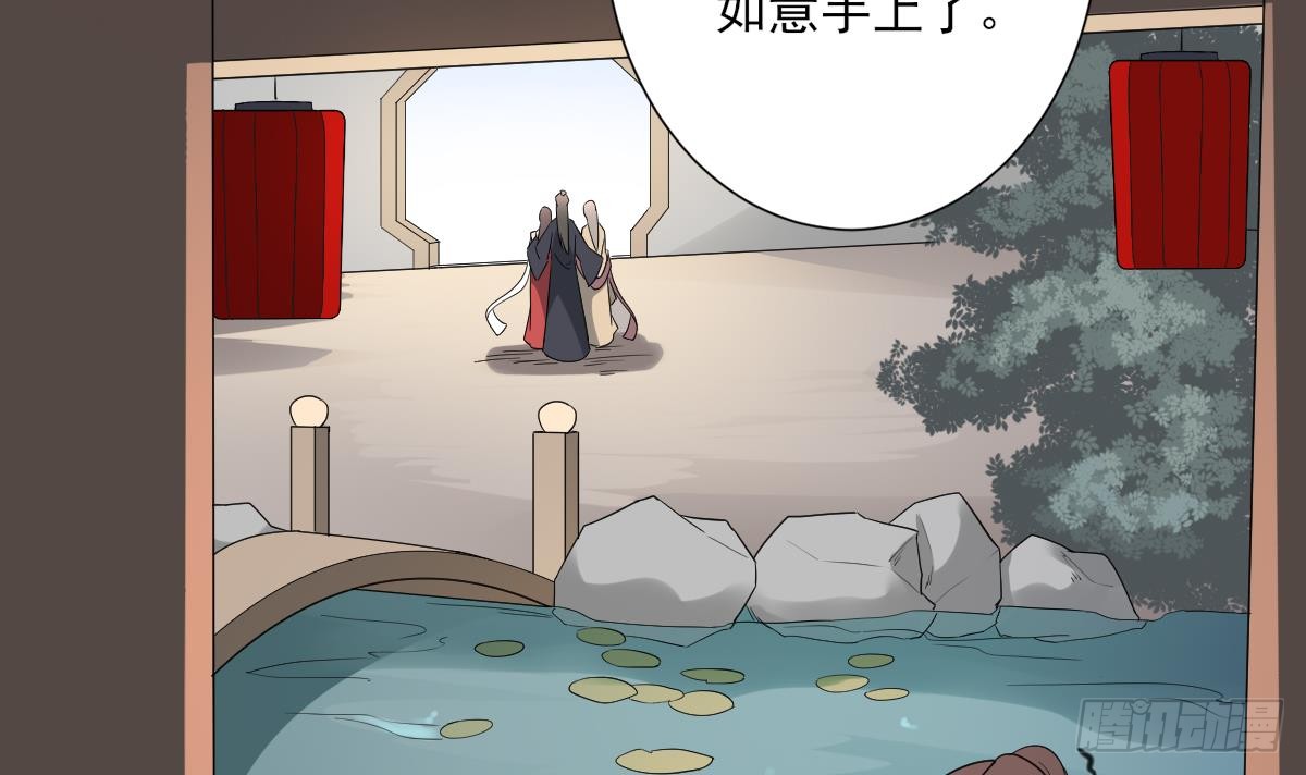《一代诡妃》第146话 别和本宫攀关系 第7页
