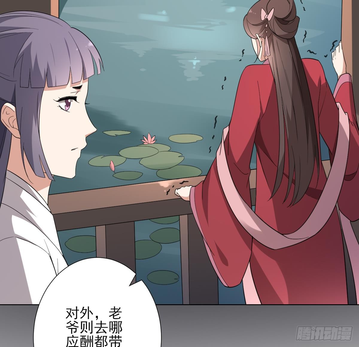 《一代诡妃》第146话 别和本宫攀关系 第8页