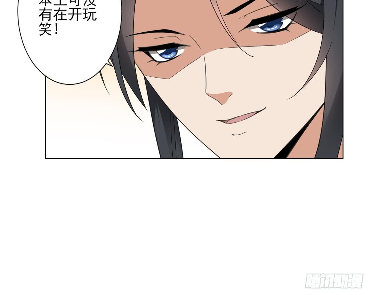《一代诡妃》第144话 本王就该罚你 第10页