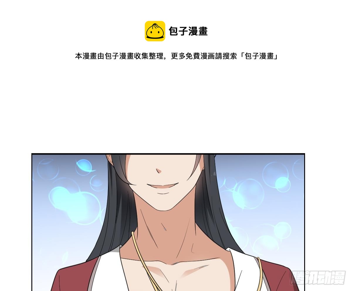 《一代诡妃》第144话 本王就该罚你 第11页