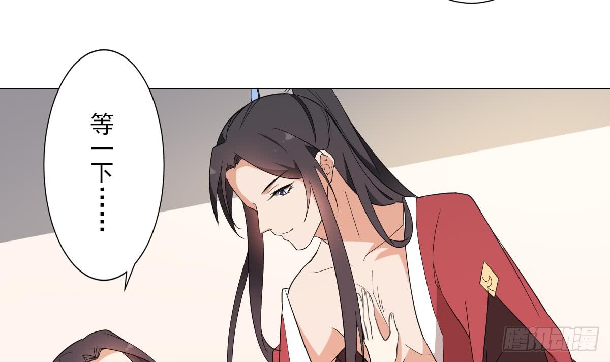 《一代诡妃》第144话 本王就该罚你 第13页