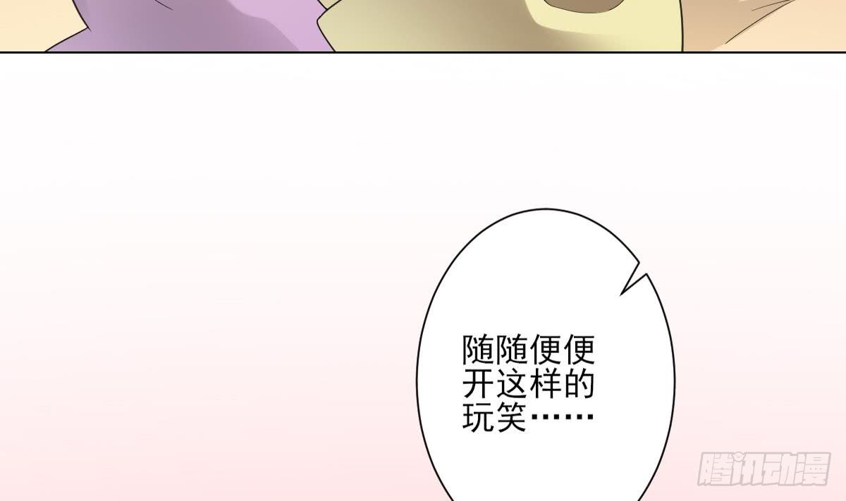 《一代诡妃》第144话 本王就该罚你 第15页