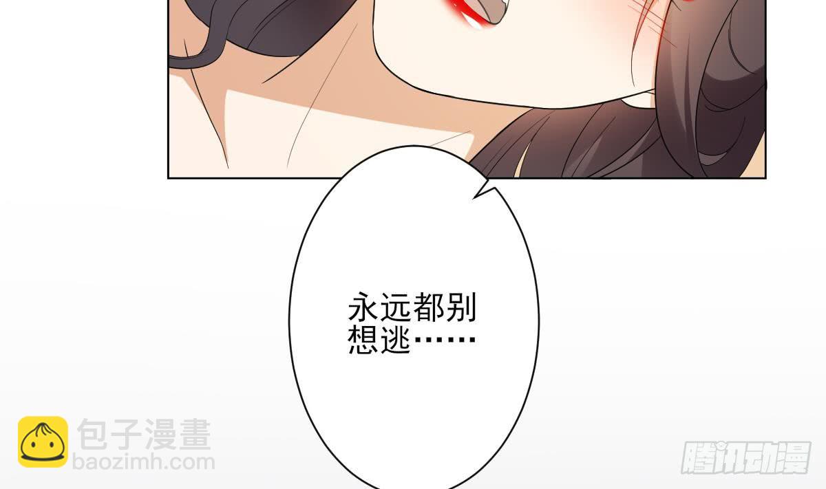 《一代诡妃》第144话 本王就该罚你 第23页