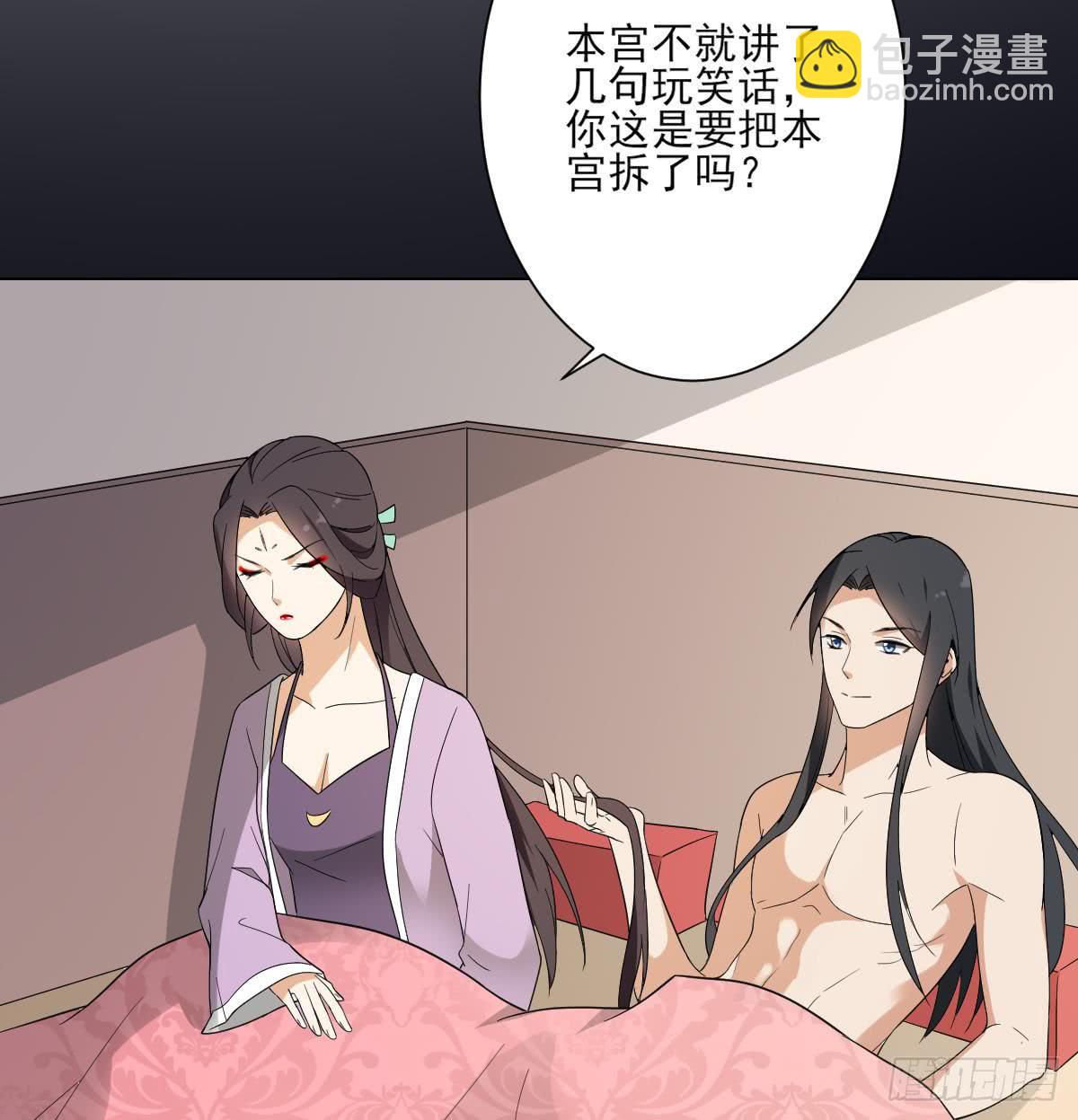 《一代诡妃》第144话 本王就该罚你 第26页