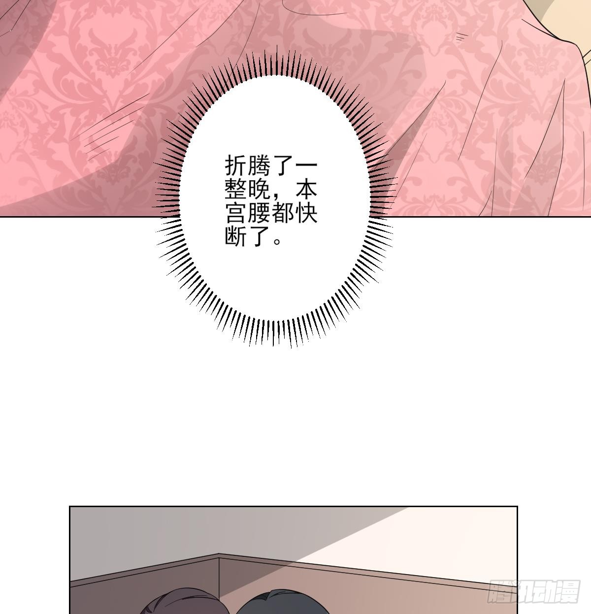 《一代诡妃》第144话 本王就该罚你 第27页
