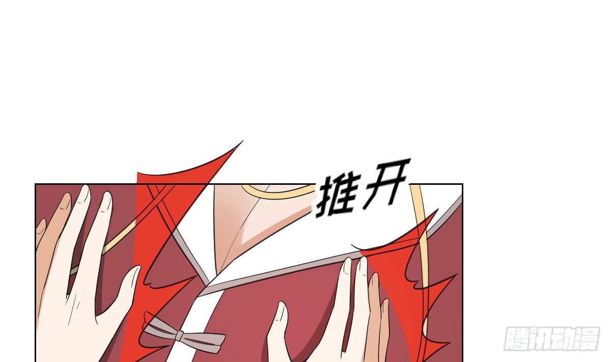 《一代诡妃》第144话 本王就该罚你 第2页