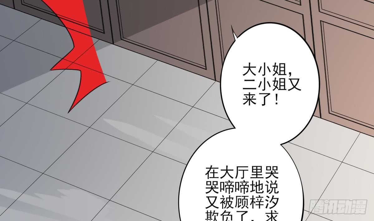 《一代诡妃》第144话 本王就该罚你 第30页