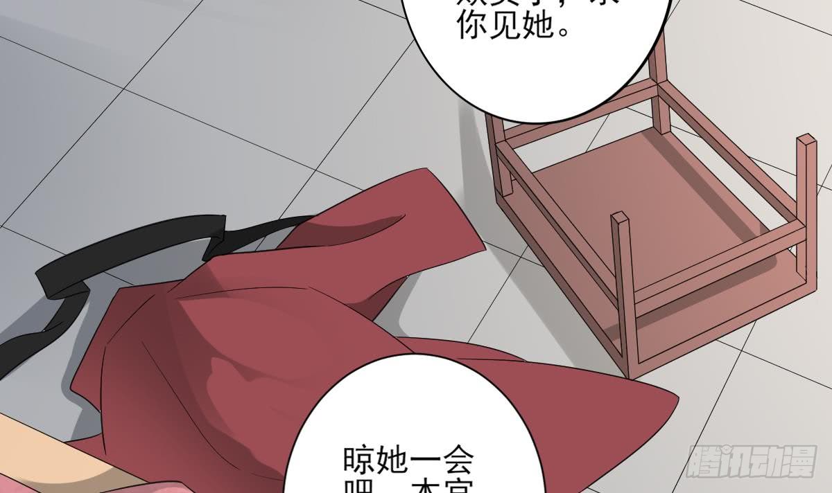 《一代诡妃》第144话 本王就该罚你 第31页