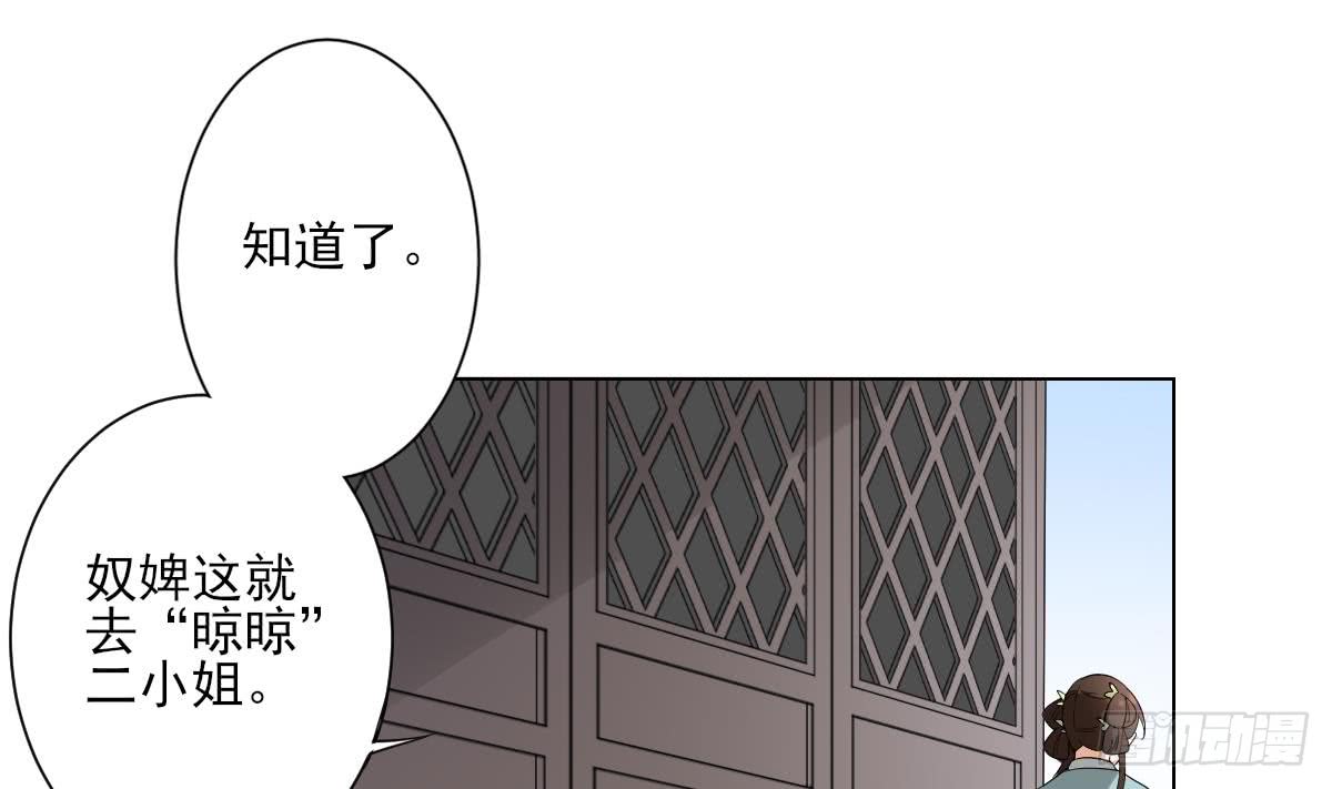 《一代诡妃》第144话 本王就该罚你 第33页