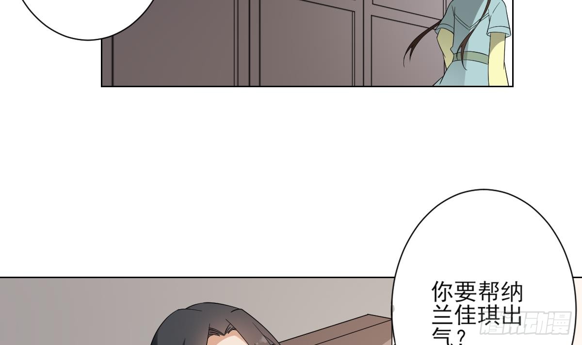 《一代诡妃》第144话 本王就该罚你 第34页