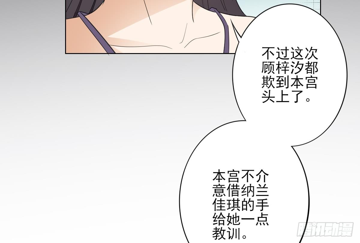 《一代诡妃》第144话 本王就该罚你 第38页