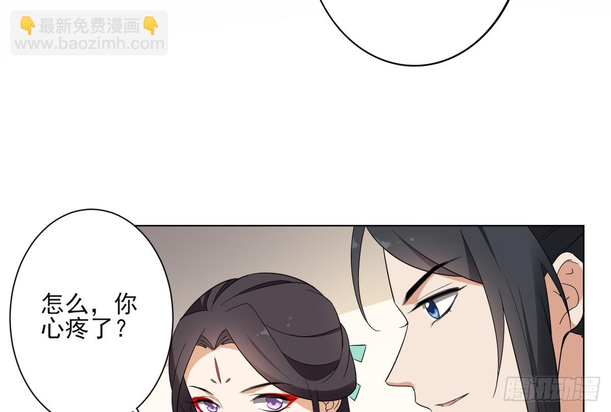 《一代诡妃》第144话 本王就该罚你 第39页