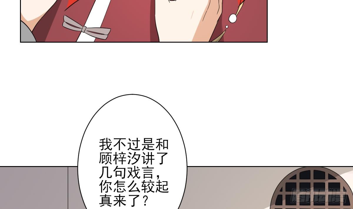 《一代诡妃》第144话 本王就该罚你 第3页