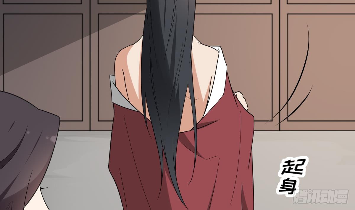 《一代诡妃》第144话 本王就该罚你 第42页