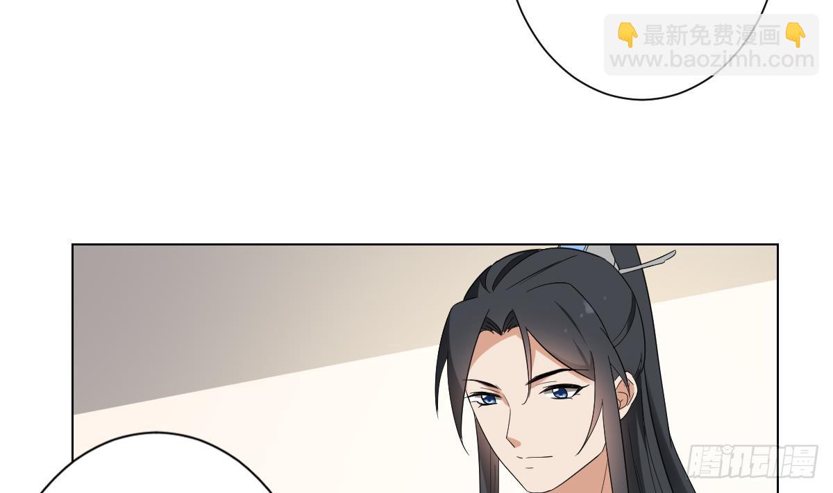 《一代诡妃》第144话 本王就该罚你 第44页