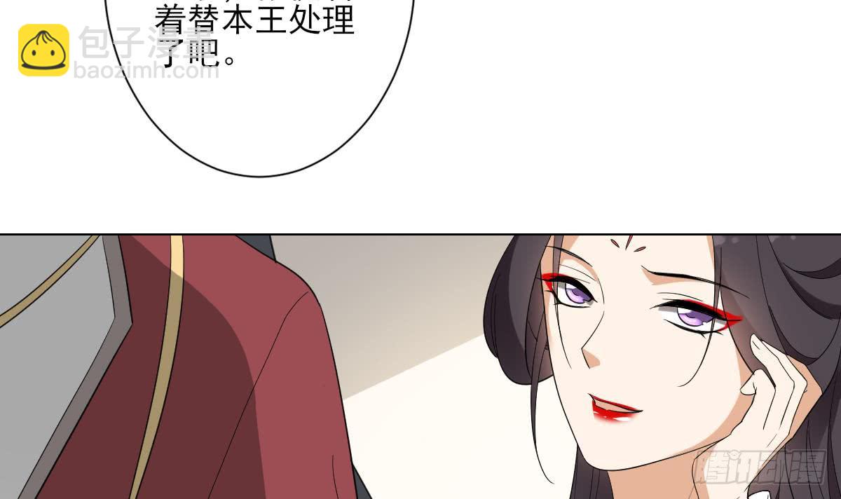 《一代诡妃》第144话 本王就该罚你 第46页