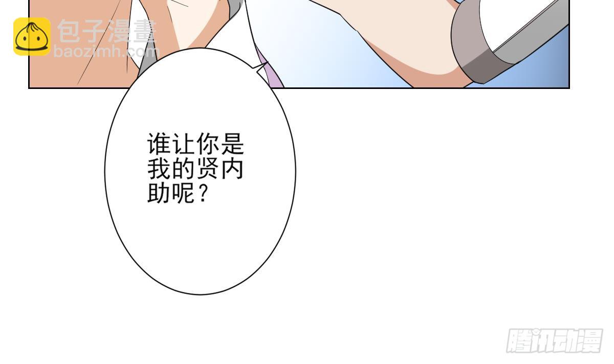 《一代诡妃》第144话 本王就该罚你 第49页