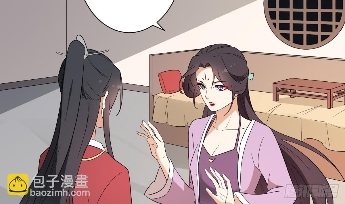 《一代诡妃》第144话 本王就该罚你 第4页