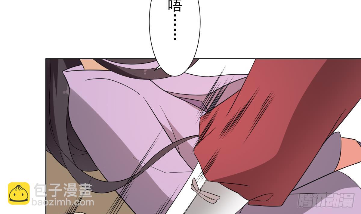 《一代诡妃》第144话 本王就该罚你 第6页