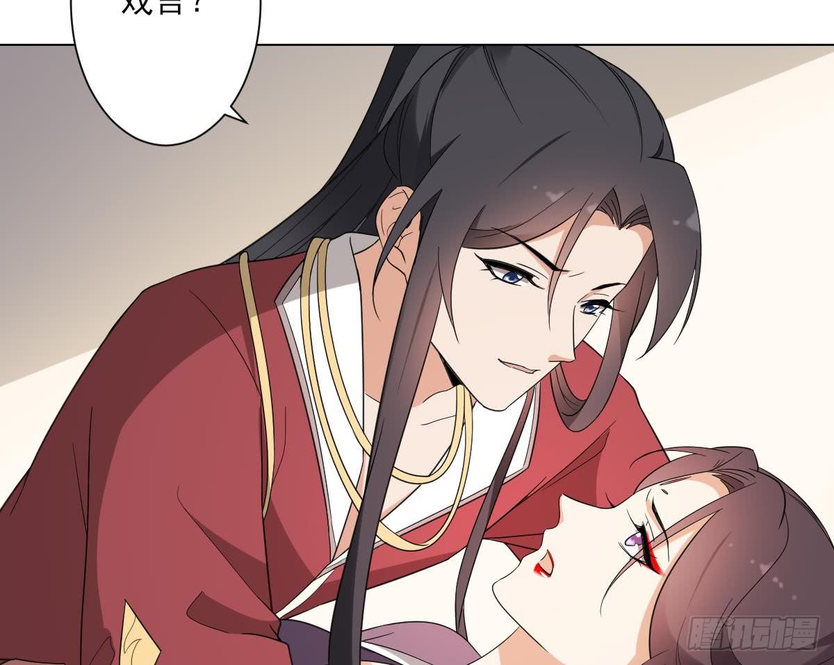《一代诡妃》第144话 本王就该罚你 第8页
