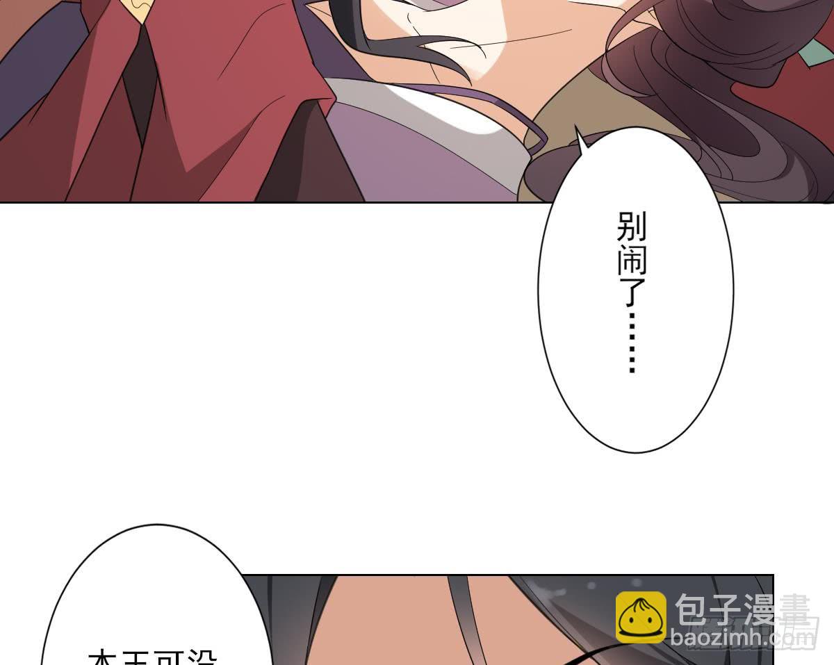 《一代诡妃》第144话 本王就该罚你 第9页