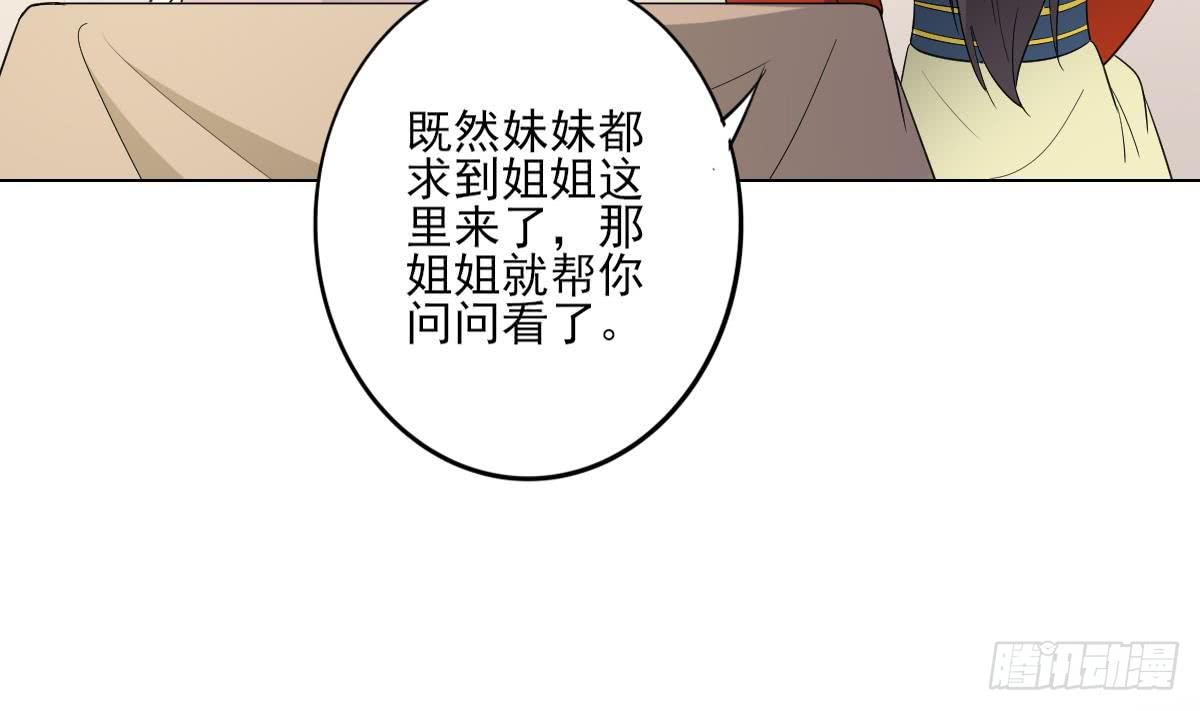 《一代诡妃》第145话 让你倾家荡产 第15页