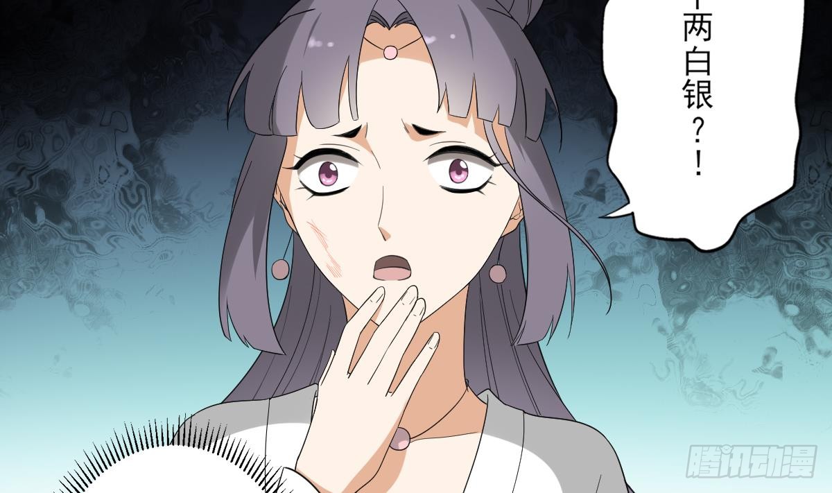 《一代诡妃》第145话 让你倾家荡产 第23页