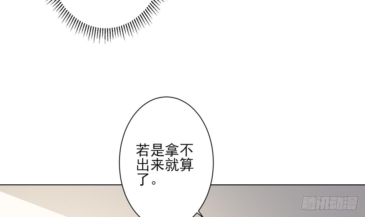 《一代诡妃》第145话 让你倾家荡产 第25页