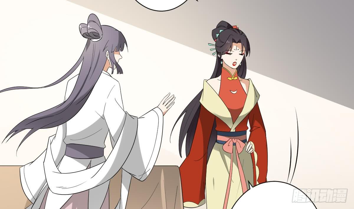 《一代诡妃》第145话 让你倾家荡产 第26页
