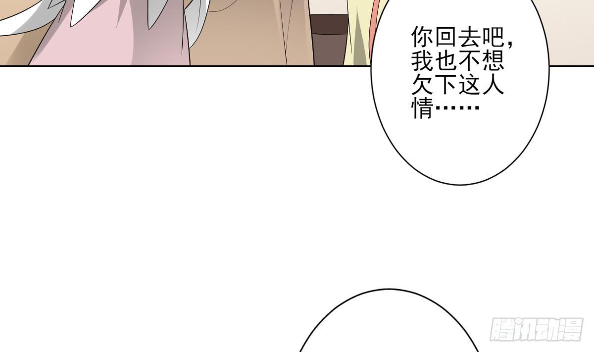 《一代诡妃》第145话 让你倾家荡产 第27页