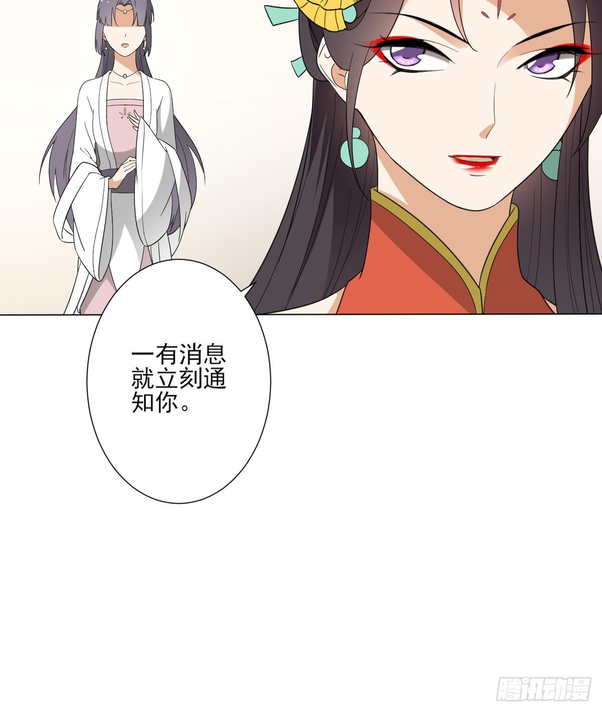 《一代诡妃》第145话 让你倾家荡产 第31页