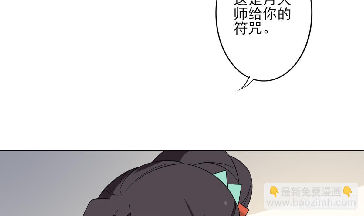 《一代诡妃》第145话 让你倾家荡产 第34页