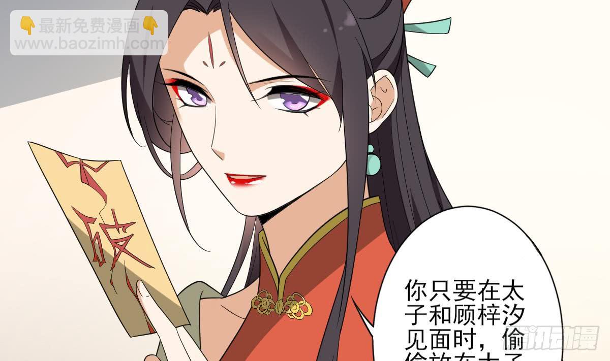《一代诡妃》第145话 让你倾家荡产 第35页