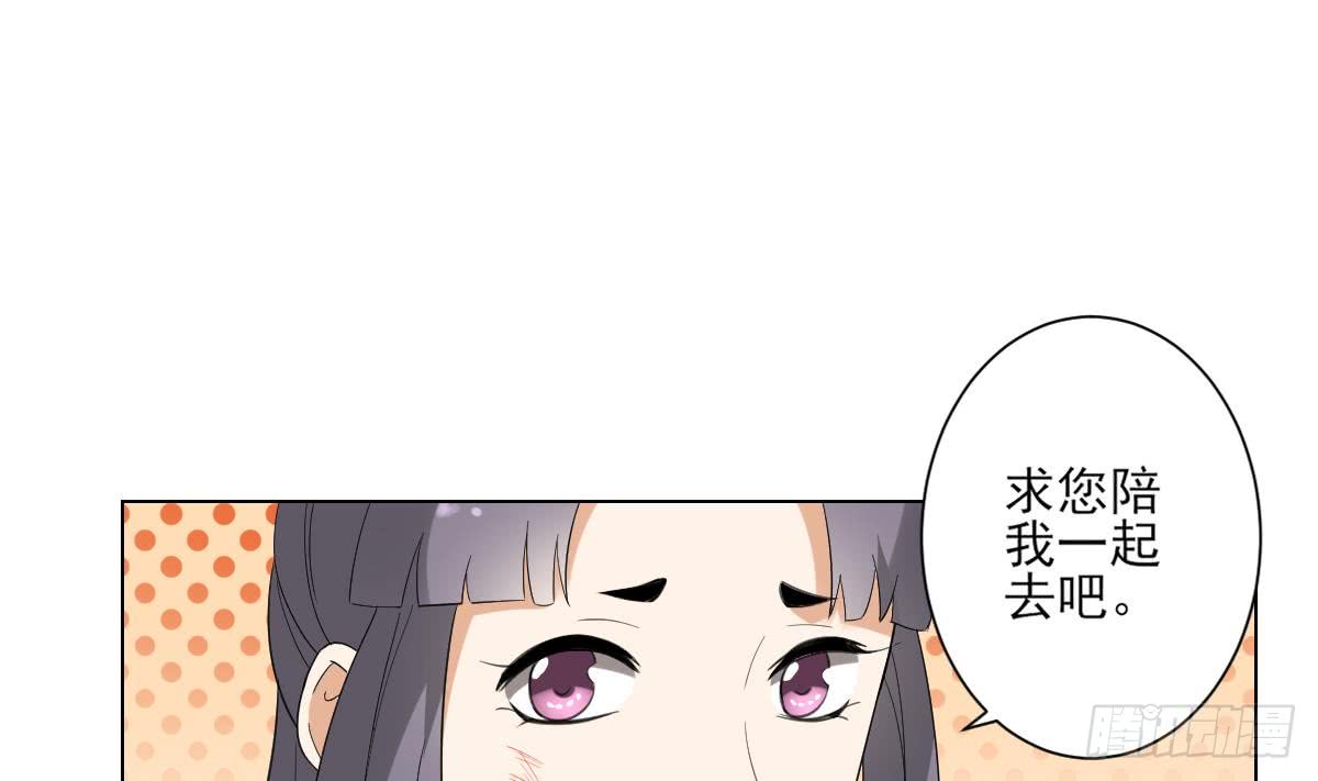 《一代诡妃》第145话 让你倾家荡产 第44页