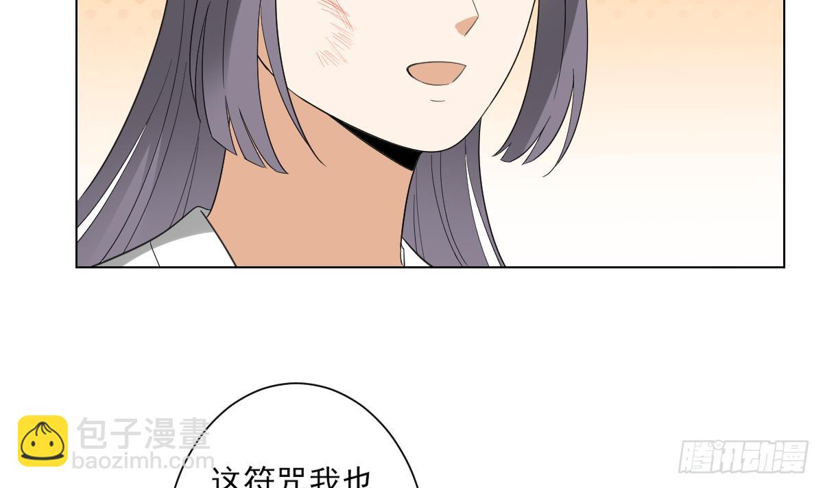 《一代诡妃》第145话 让你倾家荡产 第45页