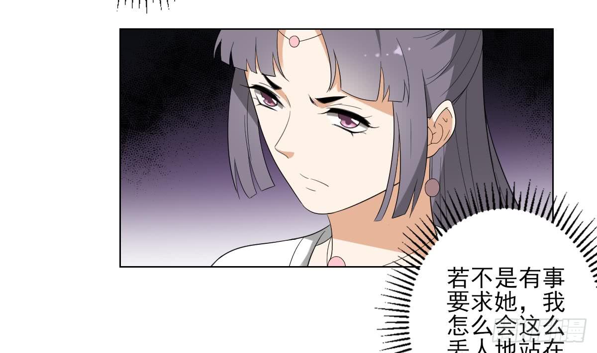 《一代诡妃》第145话 让你倾家荡产 第5页
