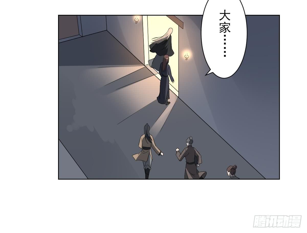 《一代诡妃》第147话 誓死效忠 第19页