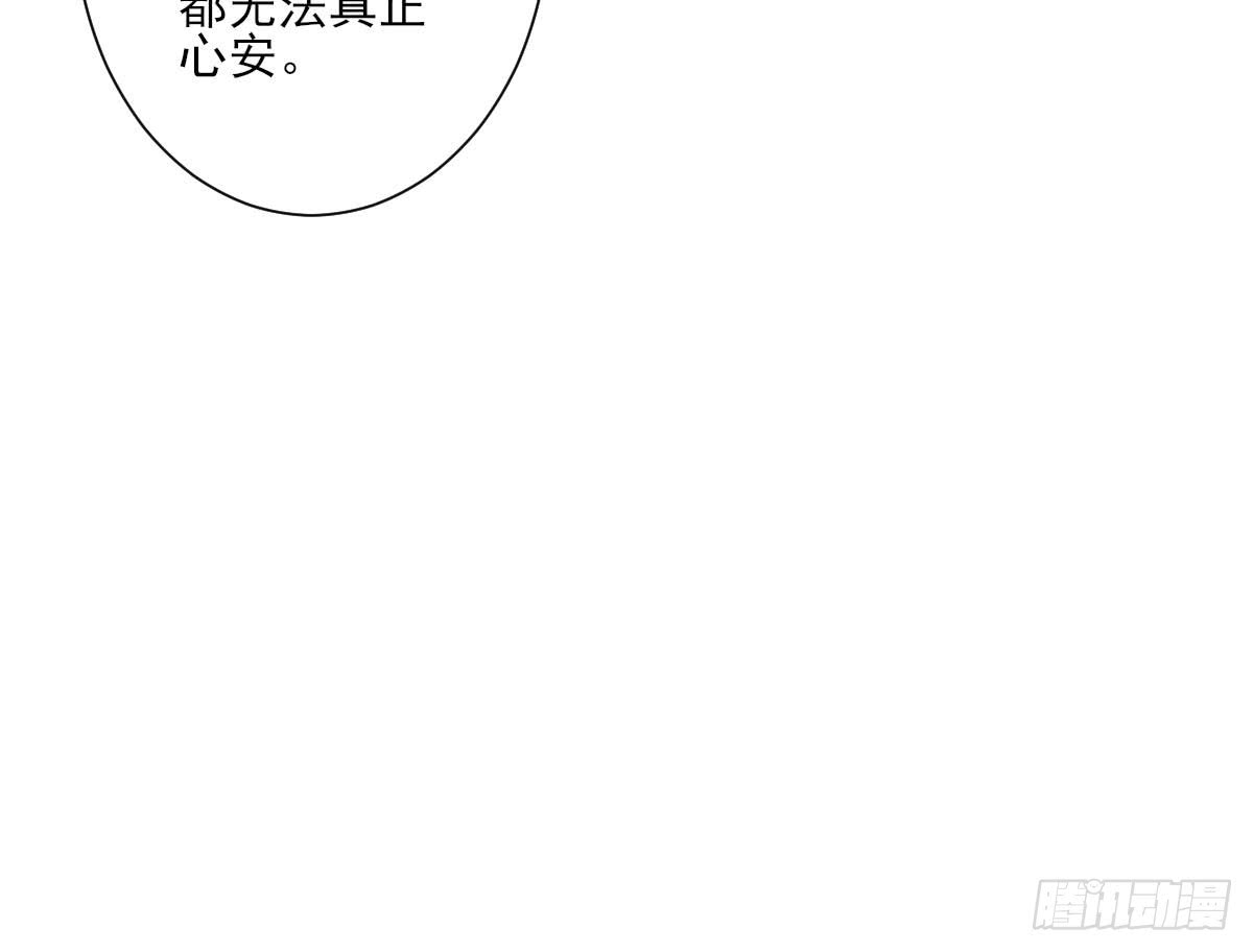 《一代诡妃》第147话 誓死效忠 第28页