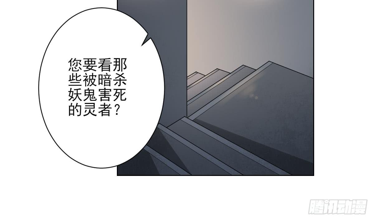 《一代诡妃》第147话 誓死效忠 第3页