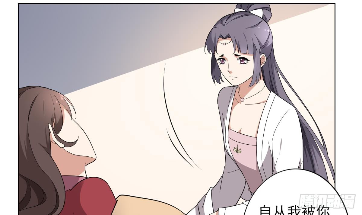 《一代诡妃》第147话 誓死效忠 第40页