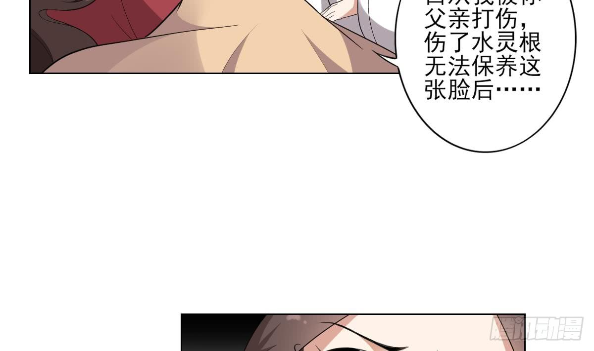 《一代诡妃》第147话 誓死效忠 第41页
