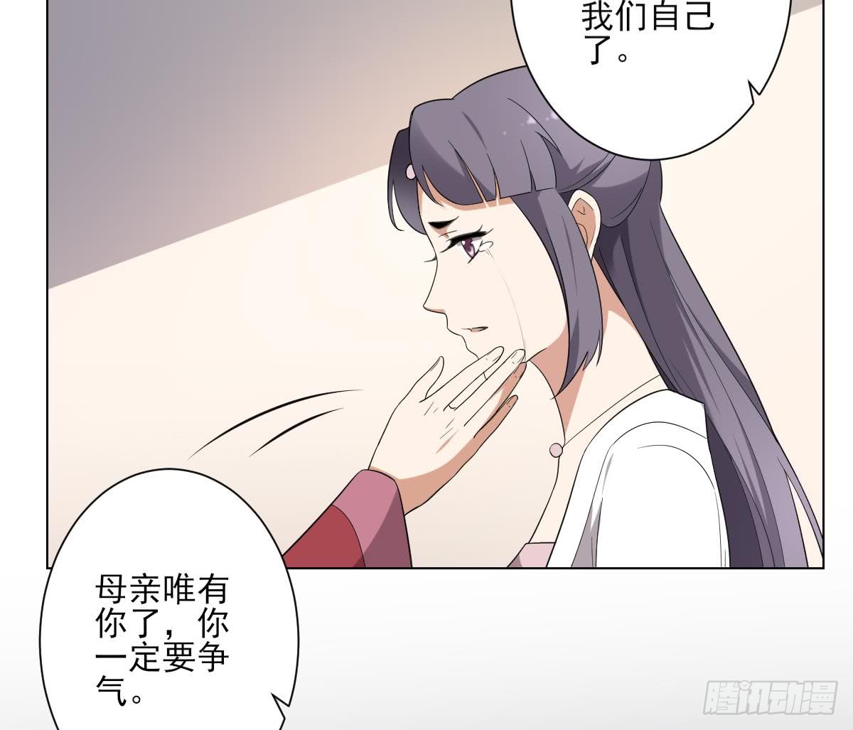 《一代诡妃》第147话 誓死效忠 第44页