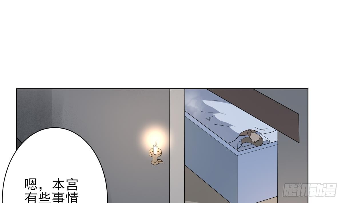 《一代诡妃》第147话 誓死效忠 第4页