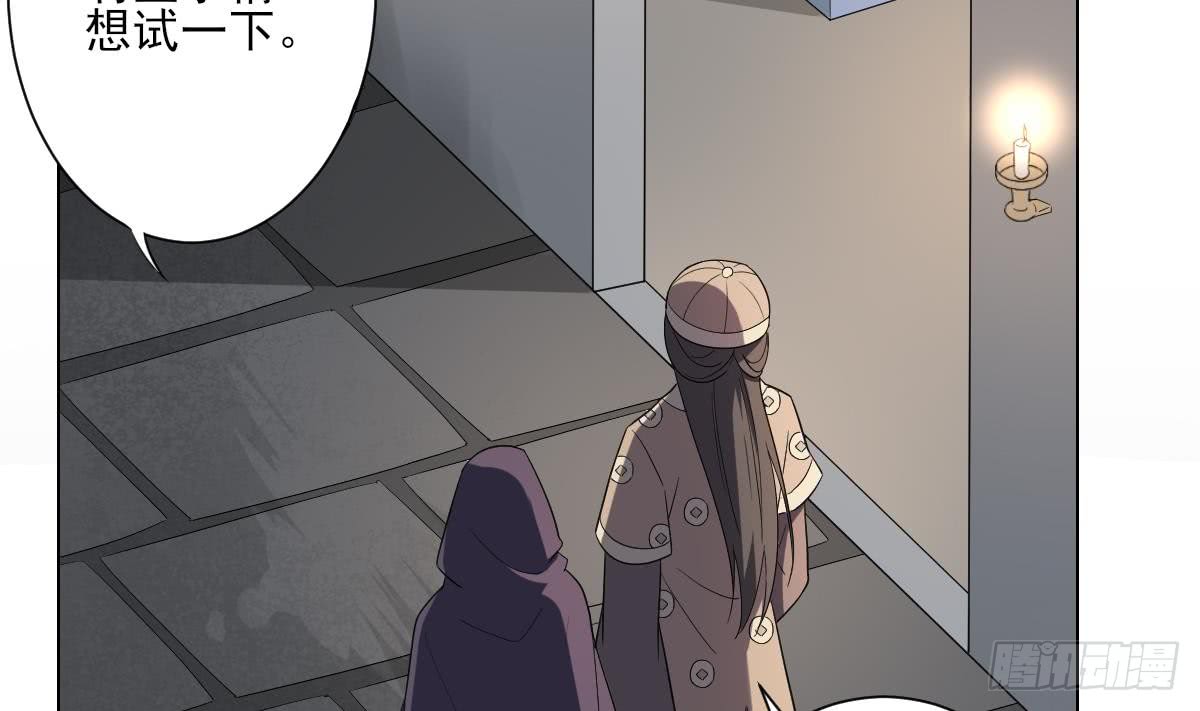 《一代诡妃》第147话 誓死效忠 第5页